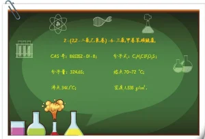 Read more about the article 蓝科生物“明星产品课堂”——2-(2,2-二氟乙氧基)-6-三氟甲基苯磺酰氯